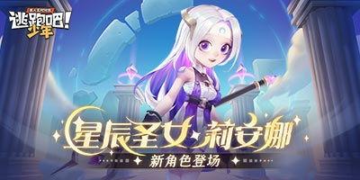 逃跑吧少年最新爆料7月,逃跑吧少年剧情升级，悬念迭起引期待