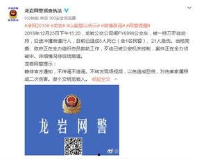 福建龙岩爆料事件视频