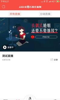 王先生爆料石家庄新闻